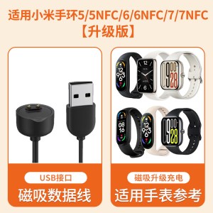 适用于小米手环充电线8/9/8pro/9pro/10Pro磁吸式底座10NFC小米手表6/7数据线八九十充电器9270