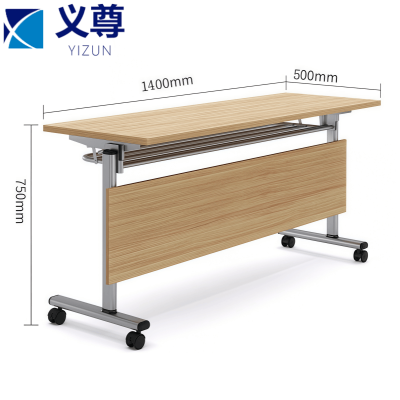 义尊培训桌140*50cm张