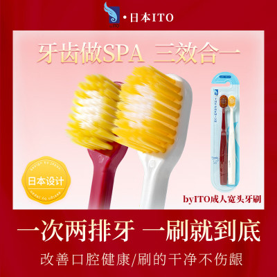 BYITO日本ITO成人宽头软毛牙刷3组6支装 细毛护龈情侣款家庭组合装
