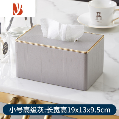 三维工匠轻奢纸巾盒客厅家用创意抽纸盒茶几遥控器收纳盒北欧网红餐巾纸盒 高级灰-小号