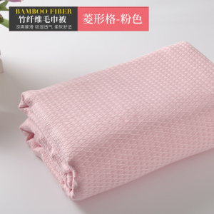 美帮汇竹纤维毛巾被夏季毛巾毯子全棉夏凉被薄款盖毯午休单人双人童