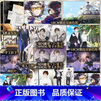 [亲签版]图灵密码.完结篇 [正版]含亲签规格 图灵密码.完结篇 非天夜翔著 关越×闻天和,共谱一首浪漫的都市恋曲