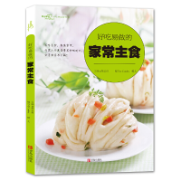 音像好吃易做的家常主食张云甫