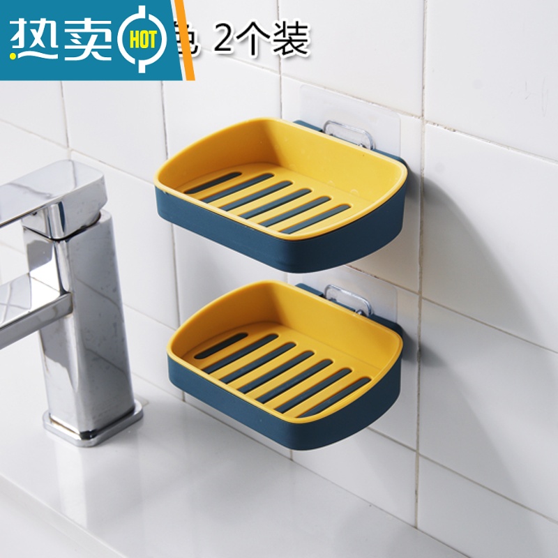 敬平肥皂盒架子沥水卫生间创意免打孔香皂收纳架家用壁挂式香皂盒 深蓝+黄色 2个装