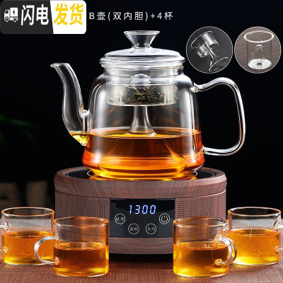 三维工匠电加热陶瓷煮茶炉套装家用全自动蒸汽茶壶功夫泡茶玻璃杯煮 [套餐四]木纹电陶炉(红色)+B壶(双内胆)+4个直茶具