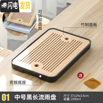 三维工匠现代简约茶盘家用竹制储排水日式托盘大小号茶台功夫茶具套装 01中长条-流雨-黑-储水款