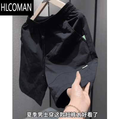 HLCOMAN欧货短裤男2025夏季透气舒适薄款时尚纯色百搭潮流男士休闲五分裤