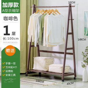 森美人实木衣帽架落地简易挂衣架卧室客厅木质衣服架儿童收纳架