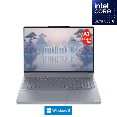 ThinkPad ThinkBook16P 2025 01CD 16英寸高性能笔记本电脑 定制 酷睿标压Ultra9-275HX 64G 2T RTX5070 2.5K 240HZ