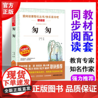 匆匆朱自清正版书爱阅读语文六年级课外书读4-6年级七八九年级初中生儿童文学书籍6-12-15岁非注音世界名著经典读