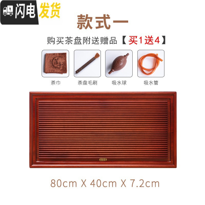 三维工匠茶盘实木家用简约花梨木茶台特大号排水式功夫茶具茶海原木茶托盘 04款框架式平板80×40×7cm