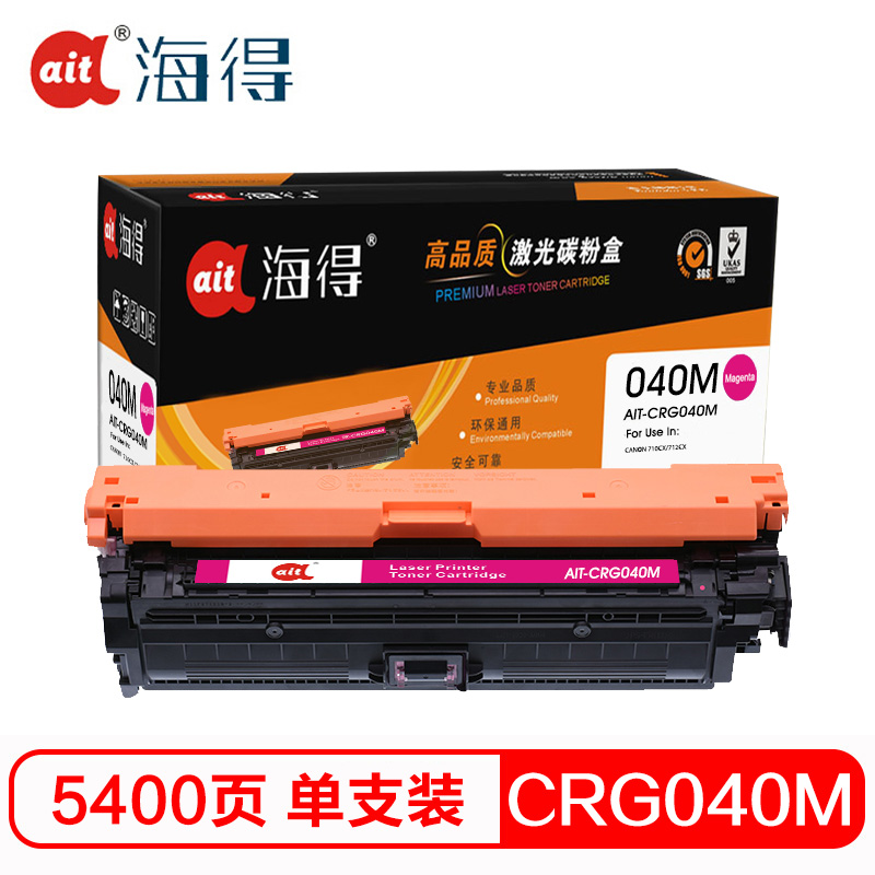 Ait海得 CRG040硒鼓 专业版 AIT-CRG040M适用佳能LBP712Cdn LBP712Cx LBP710C