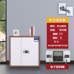 鑫环境 钢制密码电子凭证办公室整装落地矮柜保密柜铁皮文件柜指纹锁套色