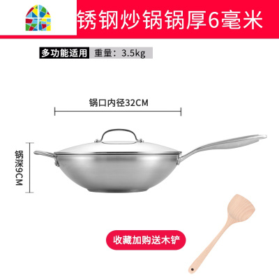 电磁炉燃气灶适用多功能304不锈钢炒锅炒菜煎锅平底锅家用 FENGHOU