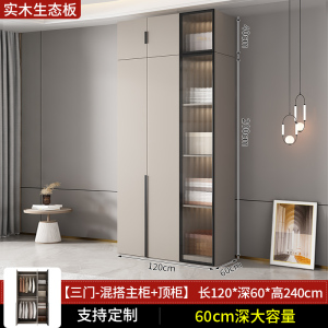 衣柜卧室家用实木生态板经济型出租房用可定制小户型免安装收纳大衣橱