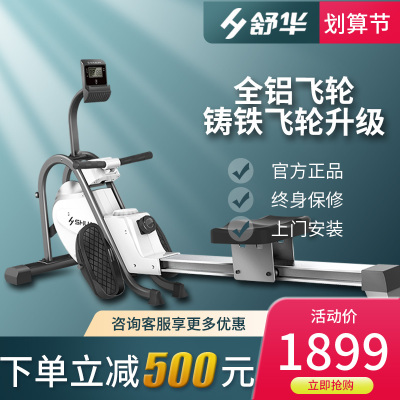 舒华家用款磁控划船器机室内纸牌屋静音健身运动划桨机SH-R3100（预售）