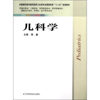 正版新书]儿科学郑惠9787534594397