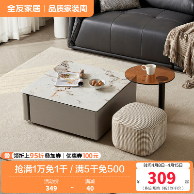 全友家居 现代简约钢化玻璃方形家用客厅茶几组合家具