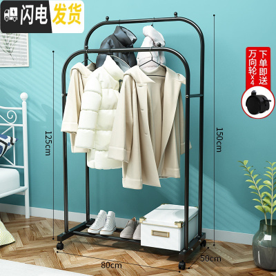 三维工匠双杆式晾衣架落地卧室内衣帽架家用简易挂衣架凉衣服折叠晒衣架子 80cm宽-双杆+送轮子 大晾衣架配件