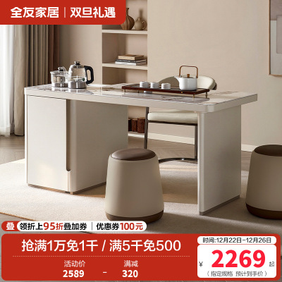 全友家居 多功能茶台茶桌烧水壶一体桌钢化玻璃桌面客厅茶几