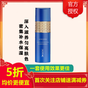 (2件5折)片仔廣牌御润鲜妍保湿悦肤水120ml爽肤水(女士男士通用)匀亮肤色补水保湿滋养肌肤改善肌肤暗沉护肤品正品q 片仔廣牌御润鲜妍保湿悦肤水