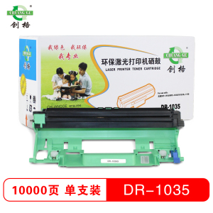 创格(CHUANG GE)DR1035硒鼓通用201/115 适用兄弟mfc1818/hl1118/dcp1518等 黑色