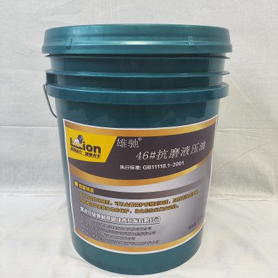 雄驰 抗磨液压油 L-HM 46# 18L/桶