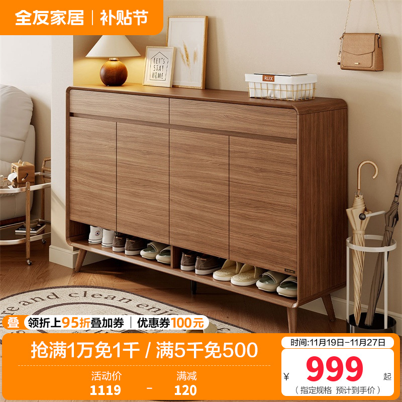 全友家居北欧原木风入户鞋柜家用门口2024新款储物收纳柜子