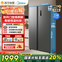 美的(Midea)607升对开门冰箱双变频一级能效家用超薄电冰箱智能净味无霜BCD-607WKPZM(E)大容量