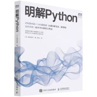 [N]明解Python/图灵程序设计丛书-9787115583765