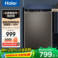 海尔(Haier) 10公斤大容量 波轮洗衣机全自动 直驱变频 蝶型水流 除螨洗租房神器 节能EB100B20Mate1