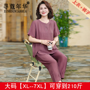 妈妈夏装大码套装2026新款洋气中老年女装短袖衬衫上衣奶奶两件套