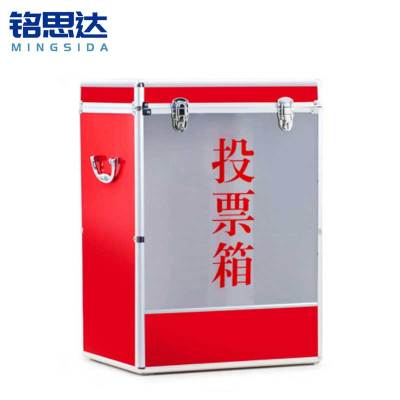 铭思达投票箱40*30*56cm个