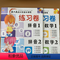 [正版]幼小衔接一日一练全套4册 学前班试卷测试卷汉语拼音书 10/20以内数学5-6-7岁幼儿园大班升一年级学前儿童