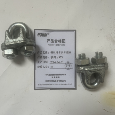 泰航建 钢丝绳卡头U型夹 镀锌/M22 个