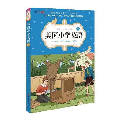 正版新书]美国小学英语(原版双语版点读版中英双语全彩插图版)