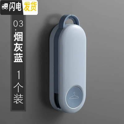 三维工匠衣架收纳阳台折叠免打孔衣撑子整理置物架家用壁挂多功能挂钩 03#烟灰蓝1个装