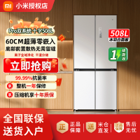 小米米家冰箱十字Pro双系统60cm超薄508L四门大容量一级家用