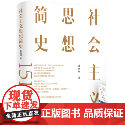 [央视网]社会主义思想简史 挖掘你不知道的历史细节 窥探历史真相 用故事再现500多年震撼历史HJ