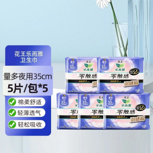 花王乐而雅夜用卫生巾350mm 5片零触感羽感棉量大日用超丝薄护翼型姨妈巾5包组合