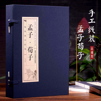 [M]孟子 荀子(4册)-9787514016123