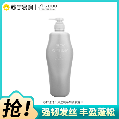 资生堂专业美发芯护理道创芯科技强根健发头皮生机系列洗发水洗发露洗头膏1L