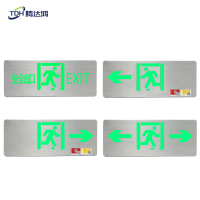 腾达鸿-安全出口指示牌 不锈钢款 疏散标志灯 /个