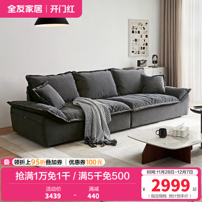 全友家居意式极简猫抓绒布沙发客厅羽绒座包中小户型布艺沙发