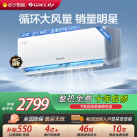 [格力官方旗舰店]云佳新能效正1.5匹变频冷暖挂机空调 KFR-35GW/NhGc1B 家用低音 新一级能效