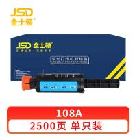 金士顿 硒鼓108A 支