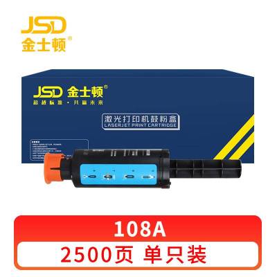 金士顿 硒鼓108A 支