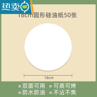敬平空气炸锅专用纸盘大号家用烧烤圆形吸油纸食物烘焙垫纸防粘硅油纸 18cm圆形加厚(10张)烘焙纸
