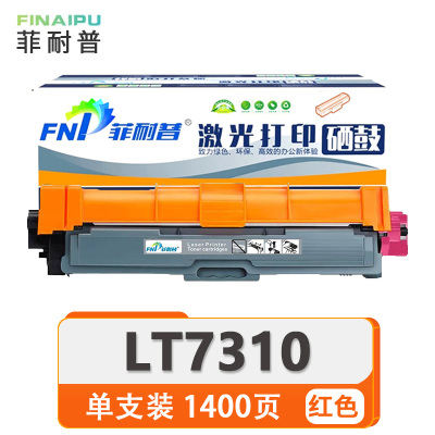 菲耐普硒鼓LT7310 红支