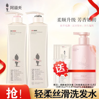 阿道夫洗护套装 轻柔丝滑洗发水护发素420ml*2